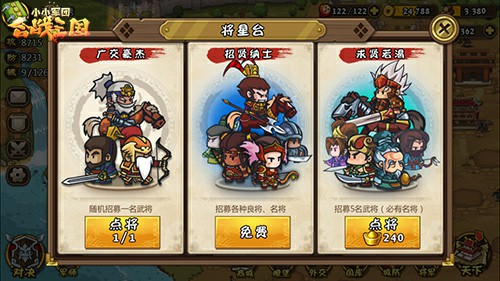 看脸的天下你怕了吗? 《合战三国》武将基础布阵[多图]