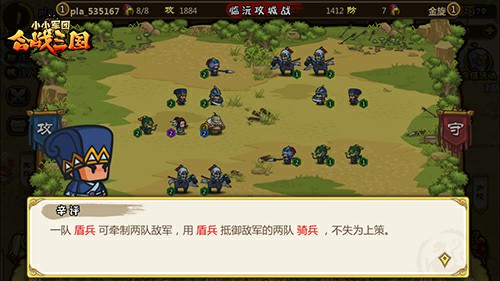 看脸的天下你怕了吗? 《合战三国》武将基础布阵[多图]