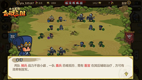 看脸的天下你怕了吗? 《合战三国》武将基础布阵[多图]