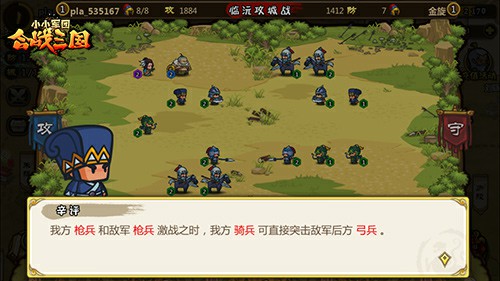 看脸的天下你怕了吗? 《合战三国》武将基础布阵[多图]