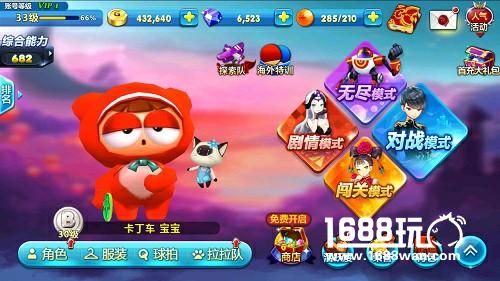 开门红包算啥 《乒乓大魔王》新年送iPhone7[多图]