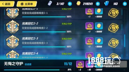 崩坏3手游德莉莎第二章怎么过 无伤通关打法介绍[图]