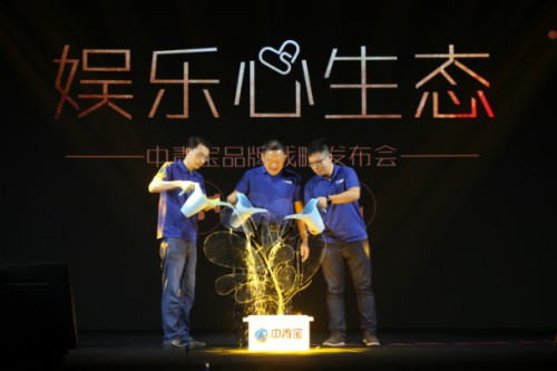 中青宝推出全新品牌战略 构建娱乐新生态[多图]