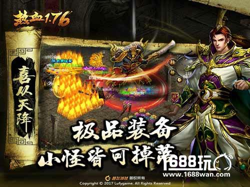 《热血1.76》找寻记忆中的那些年[多图]