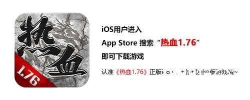 《热血1.76》找寻记忆中的那些年[多图]