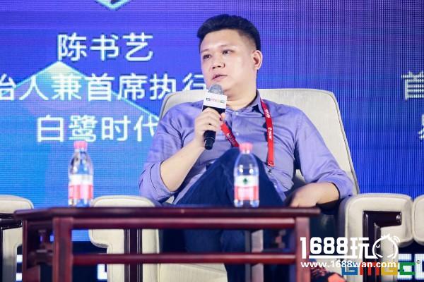 白鹭陈书艺出席GMGC北京2018 社交小游戏厚积薄发[图]