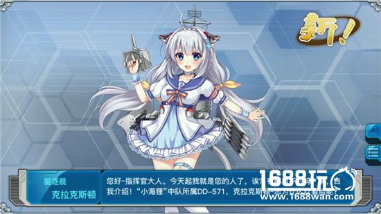 战舰少女R克拉克斯顿号驱逐舰属性详解[图]