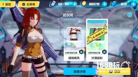 《崩坏3》战场疾风怎么搭配好 战场疾风阵容推荐[图]