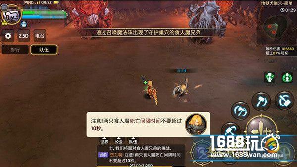 龙之谷手游新玩家入门 地狱犬巢穴攻略[多图]