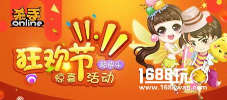 双十一狂欢活动驾到！11月10日抢先开启[多图]