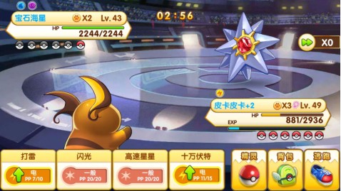 《口袋妖怪起源》:水系英雄选择篇[多图]