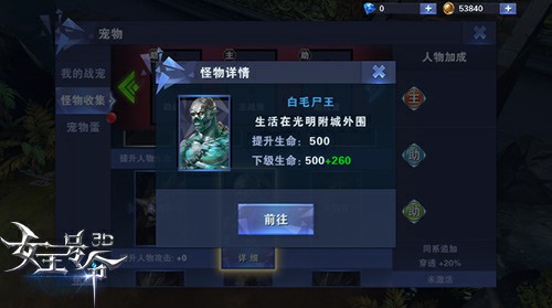 不向釜山行9377《女王号令》生化玩法体验[多图]