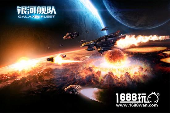 星河之美 《银河舰队》带你领略不一样的世界[多图]