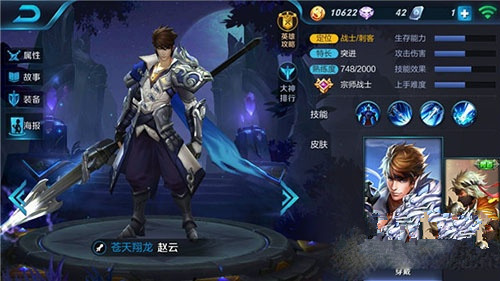 王者荣耀新版赵云出装攻略 赵云实战技能效果分[图]
