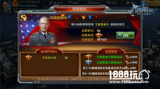 多重活动强力回馈 《暴风战舰》燃爆双十一[多图]
