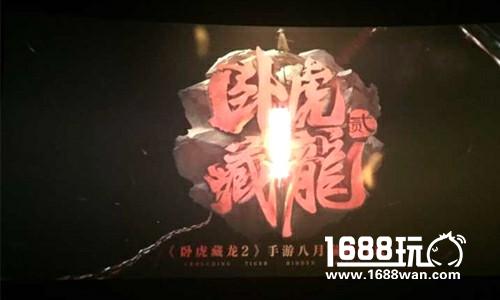 3D武侠诚意之作！《卧虎藏龙贰》携手《变形金刚5》首映[多图]