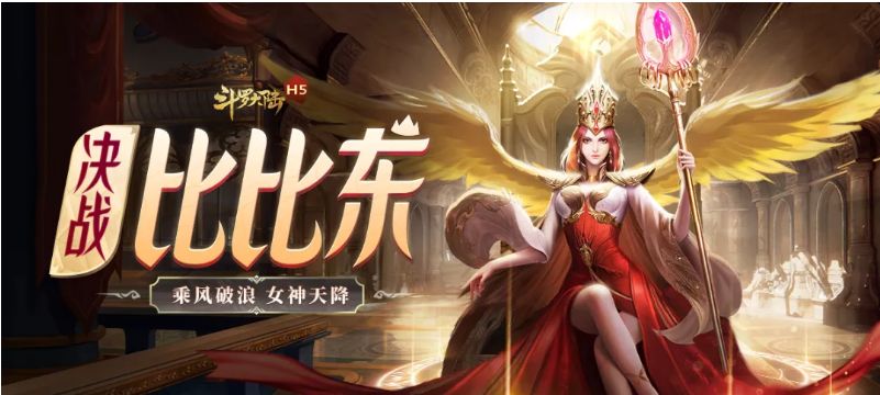 斗罗大陆h5教皇传奇活动攻略：教皇传奇活动玩法奖励详解[多图]