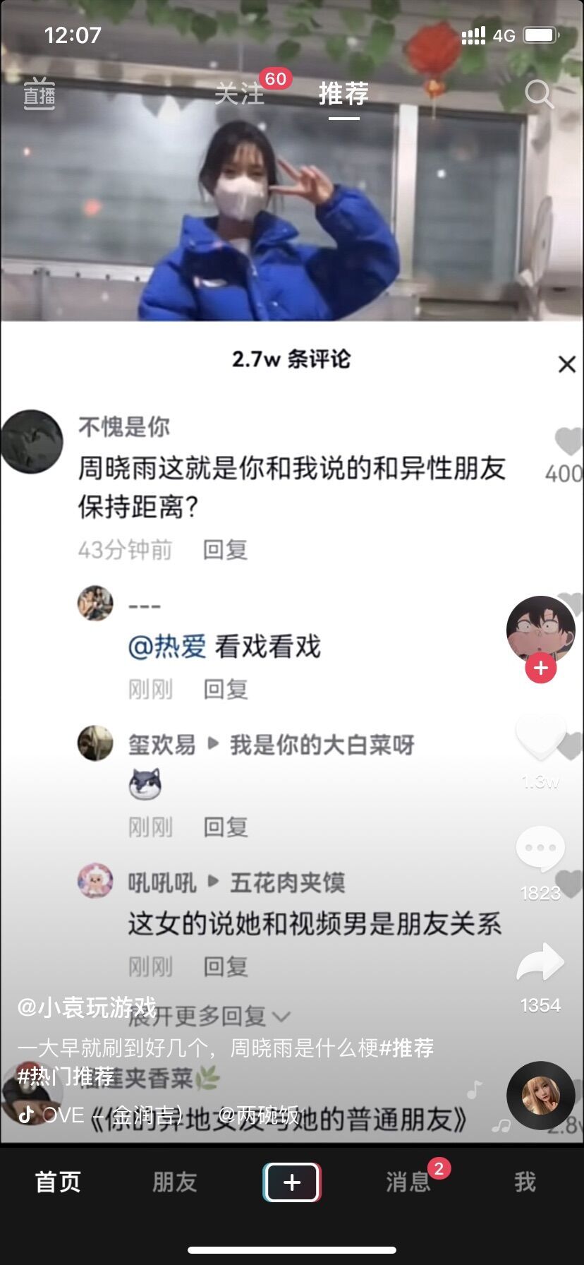 周晓雨是谁？抖音周晓雨是什么梗？[多图]