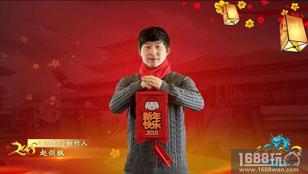 辞旧迎新展望2018 访《征途2》制作人赵剑枫![图]