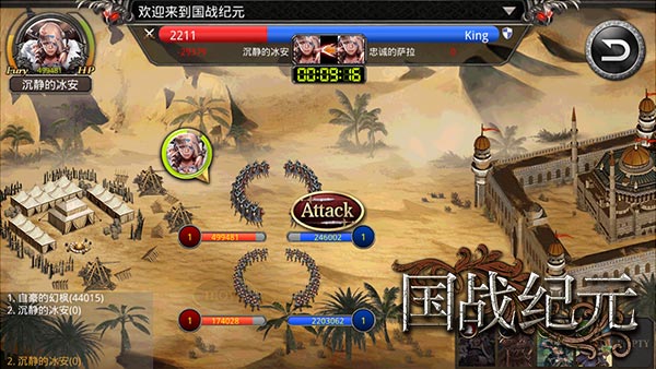 穿越古战场《国战纪元》带你体验身临其境的战斗[多图]