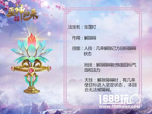 最真实的东方法宝都在《巫神归来》[多图]