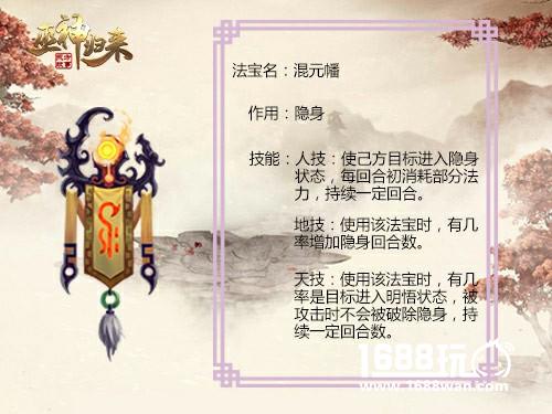 最真实的东方法宝都在《巫神归来》[多图]