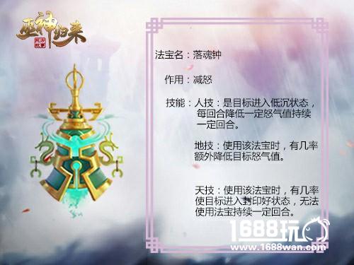 最真实的东方法宝都在《巫神归来》[多图]