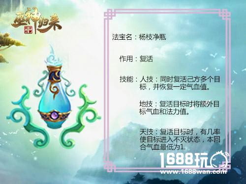最真实的东方法宝都在《巫神归来》[多图]