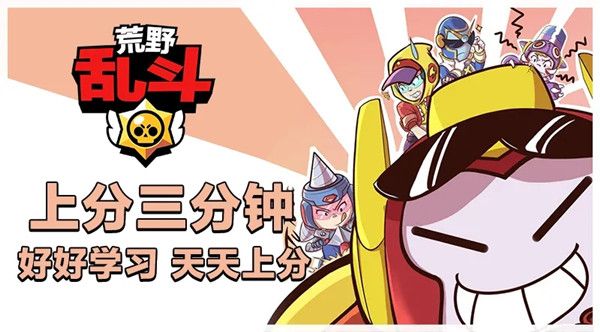 荒野乱斗双人挑战攻略 双人挑战玩法介绍[多图]