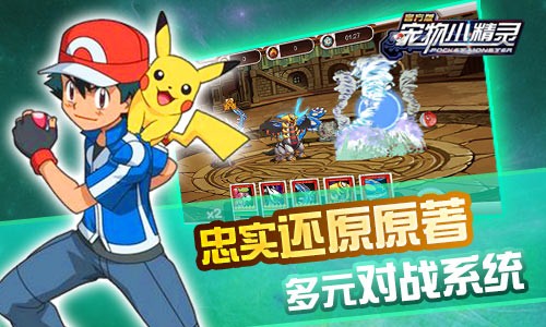 IP7开售《宠物小精灵》已成非玩不可的手游[多图]