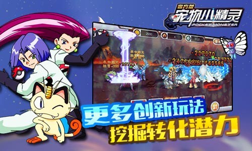 IP7开售《宠物小精灵》已成非玩不可的手游[多图]