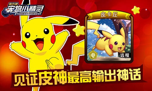 IP7开售《宠物小精灵》已成非玩不可的手游[多图]