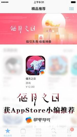 打破三国西游桎梏  从《偃月之日》看游戏背景选材重要性[多图]
