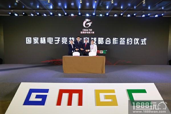 GMGC北京2018快讯|GMGC与黑色时空达成国家杯电竞大赛战略合作，合力开创新一代智能体育产业美好未来[多图]