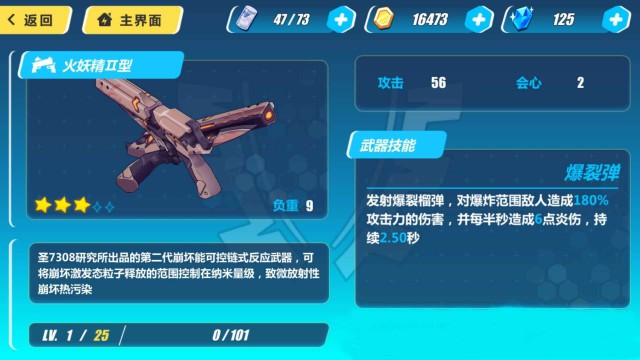崩坏3rd火精灵2型武器介绍[多图]