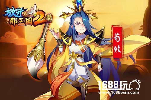《放开那三国2》游戏常见问题解答FAQ[图]