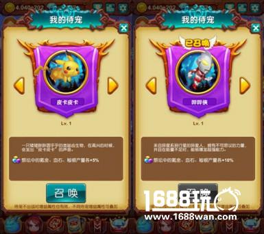 我萌我快乐《十万个大魔王》逆袭的小伙伴[多图]