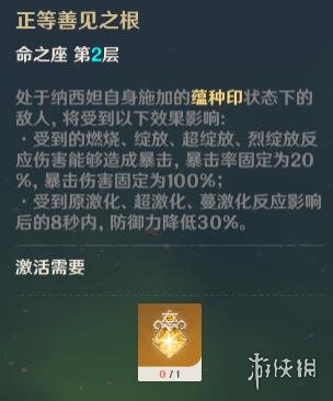 《原神》草神要抽几命 草神抽取建议