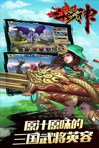 MG代理《全民斗武神-战吧!赵云》“割草式”战斗 速成英雄霸业[多图]