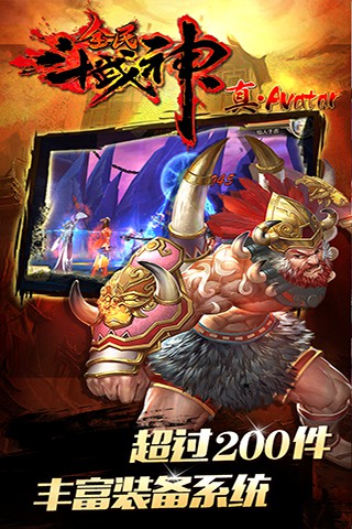 MG代理《全民斗武神-战吧!赵云》“割草式”战斗 速成英雄霸业[多图]
