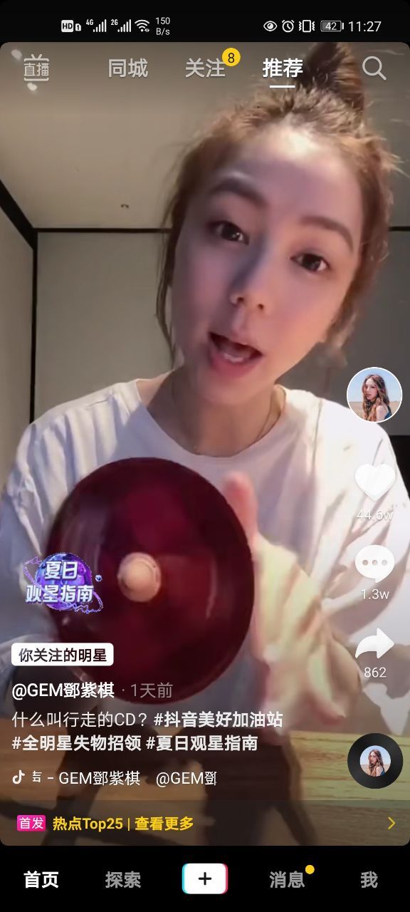 抖音夏日观星指南七夕许愿在哪？七夕许愿活动入口分享[多图]