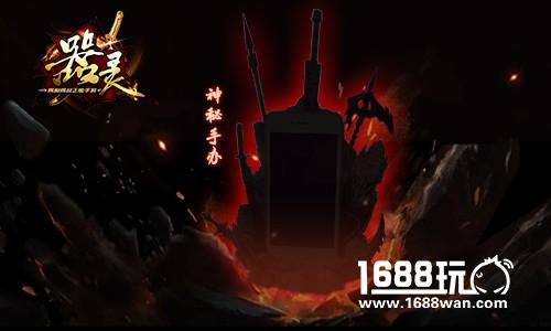 《器灵》封测，让我们玩“骚”码预约送手办[多图]