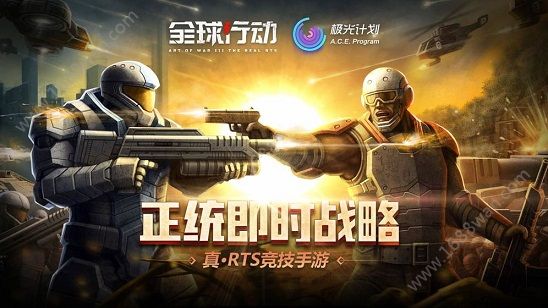 全球行动手游测试名额增加说明 新增2万个测试名额[多图]