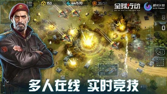 全球行动手游测试名额增加说明 新增2万个测试名额[多图]