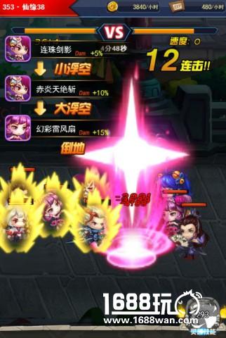 H5游戏《莽荒纪之无尽疆域》新手阵容推荐[多图]