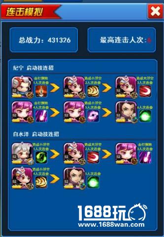 H5游戏《莽荒纪之无尽疆域》新手阵容推荐[多图]