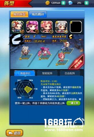 H5游戏《莽荒纪之无尽疆域》新手阵容推荐[多图]