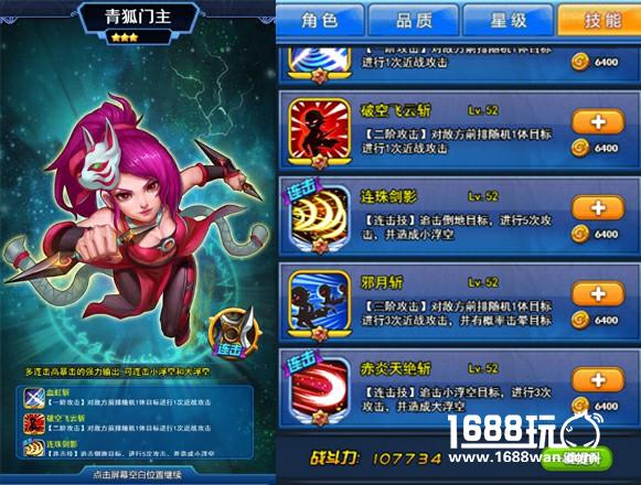 H5游戏《莽荒纪之无尽疆域》新手阵容推荐[多图]