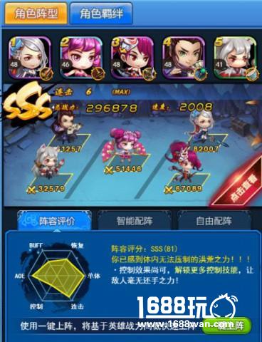 H5游戏《莽荒纪之无尽疆域》新手阵容推荐[多图]