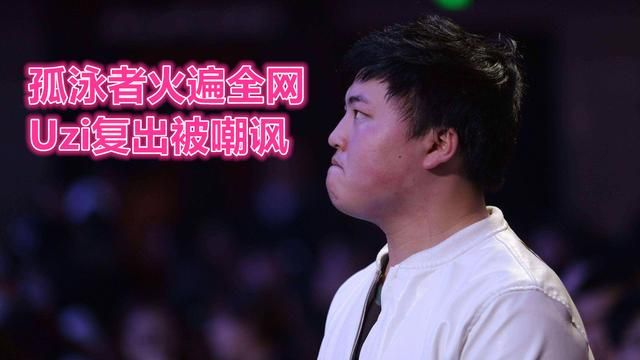 孤泳者什么意思？孤泳者小代是谁？[多图]